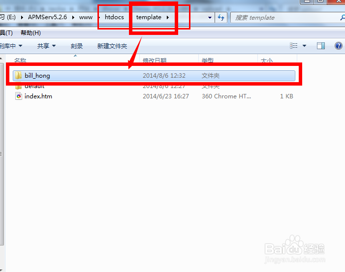 Discuz模板DIY：[1]开发步骤