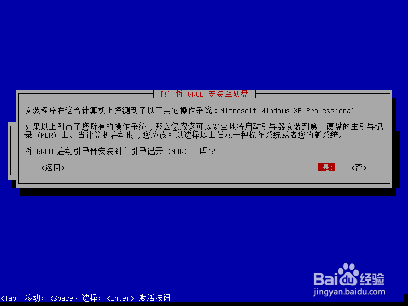 在Windows XP下安装第二个操作系统Debian