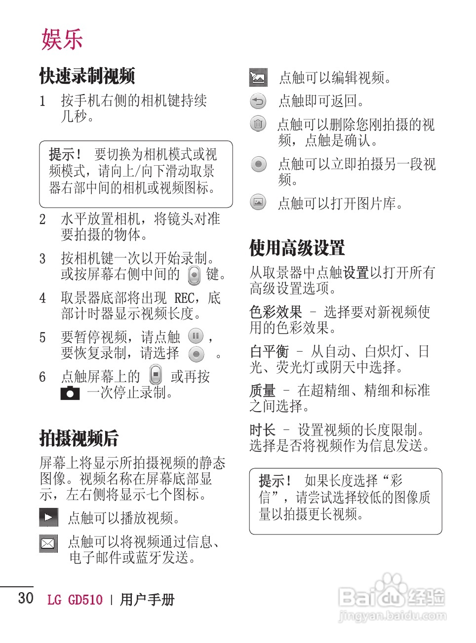 LG GD510手机使用说明书:[4]