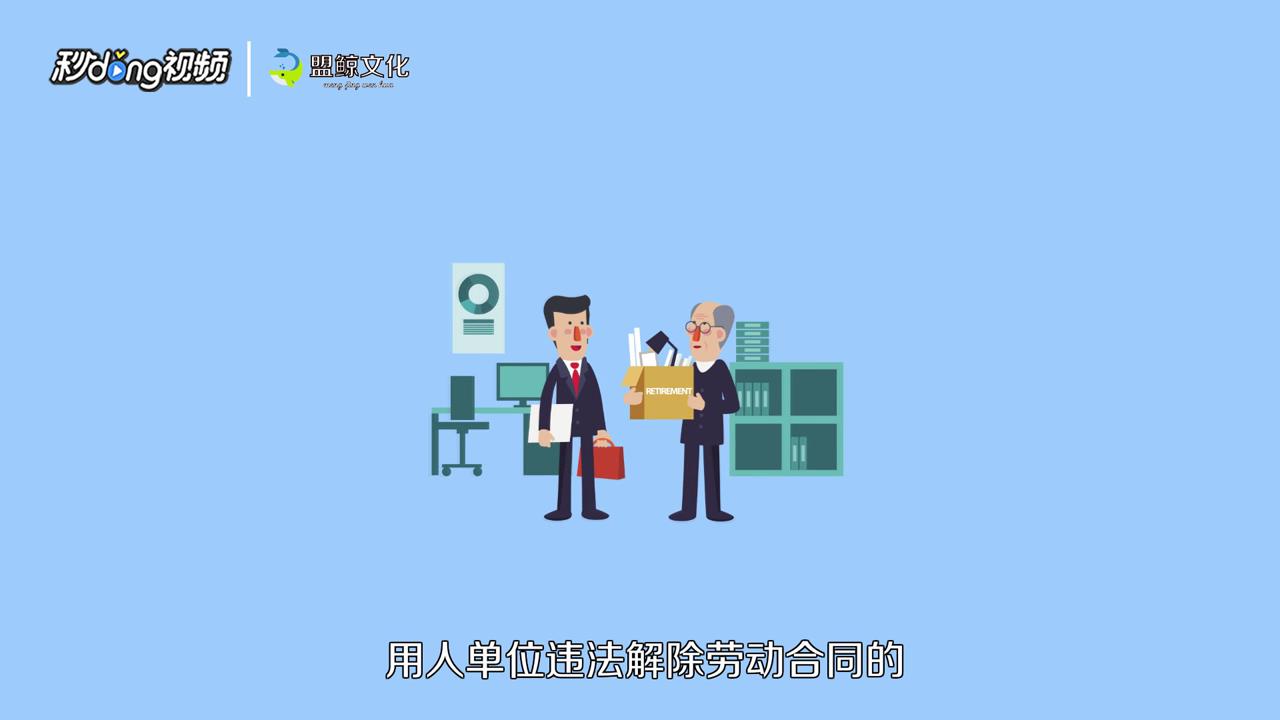 公司劝退员工怎么赔偿