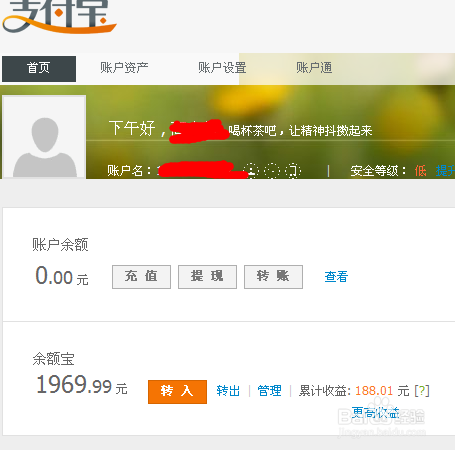余额宝怎么使用一键转入功能