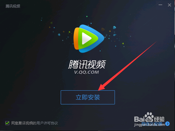腾讯视频中的视频如何下载