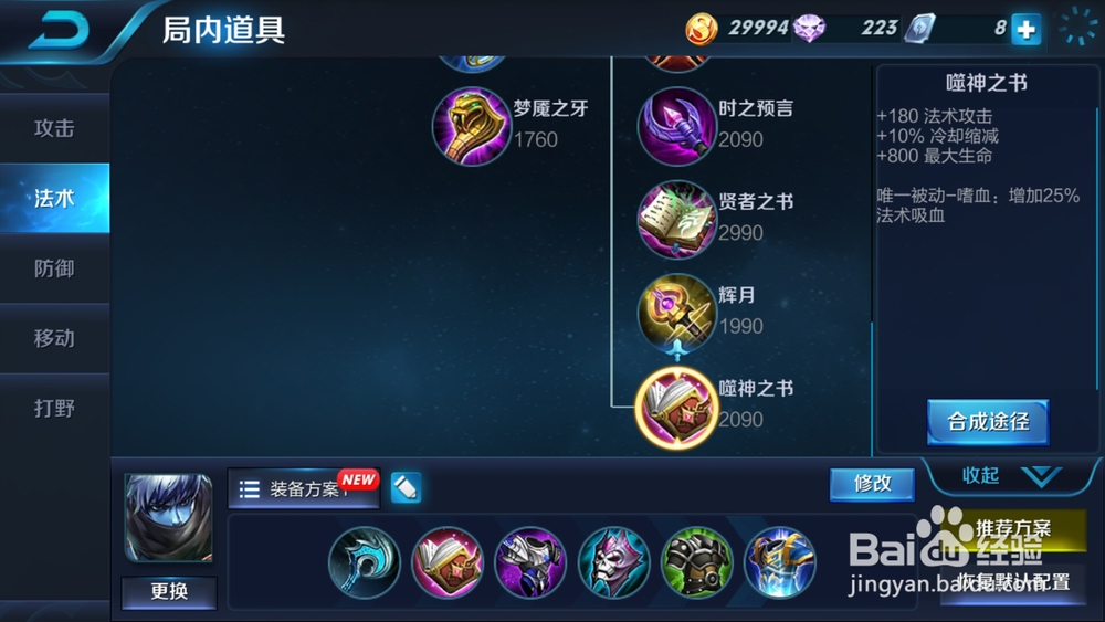 王者荣耀扁鹊辅助攻略