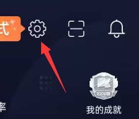 驾考宝典如何开启接受APP内通知？