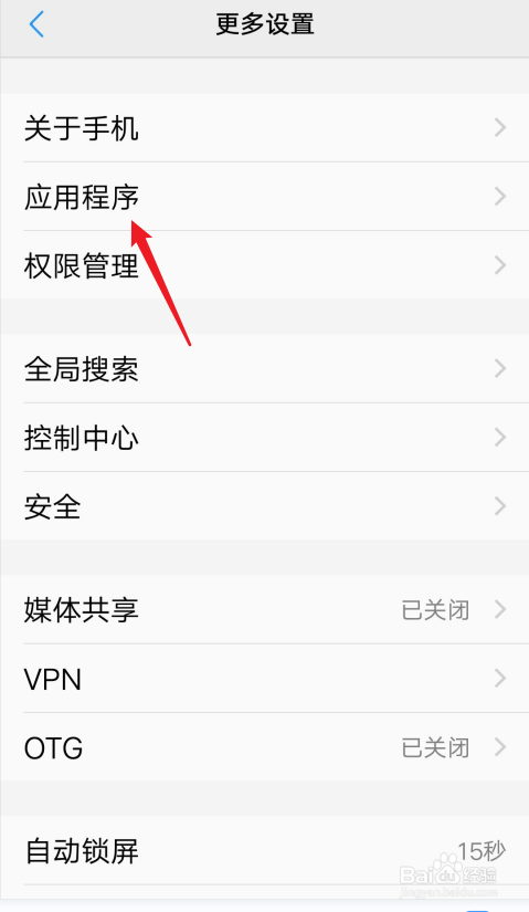 vivo文档阅读器怎么取消默认