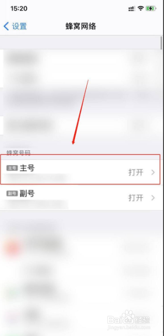 苹果12怎么关闭5G网络
