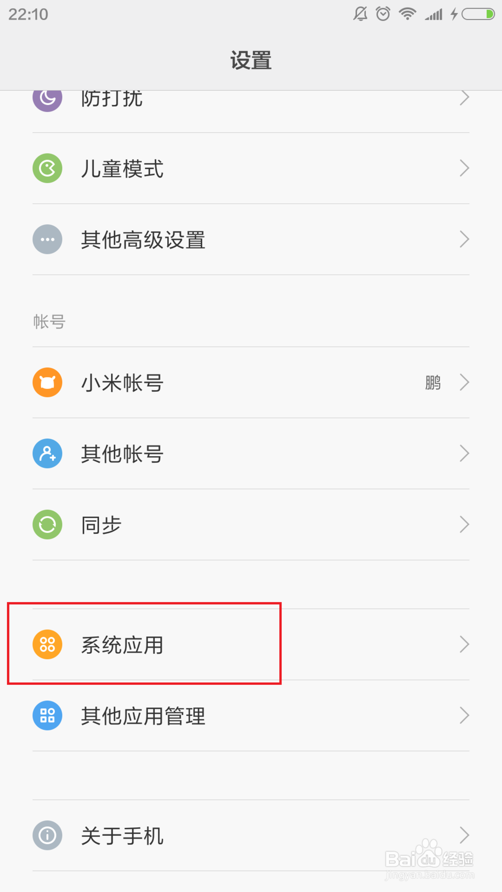 小米系列如何购买小米电话加油包