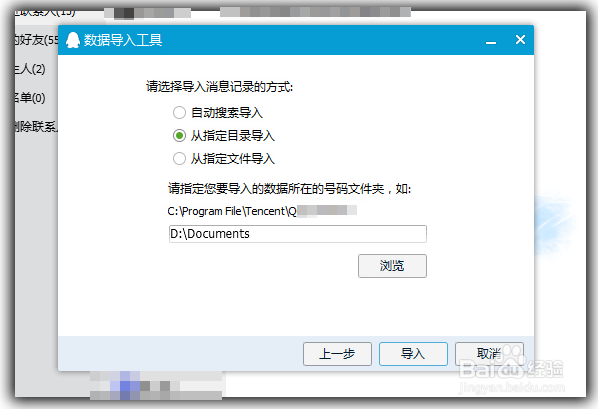 qq聊天记录删除了怎么恢复