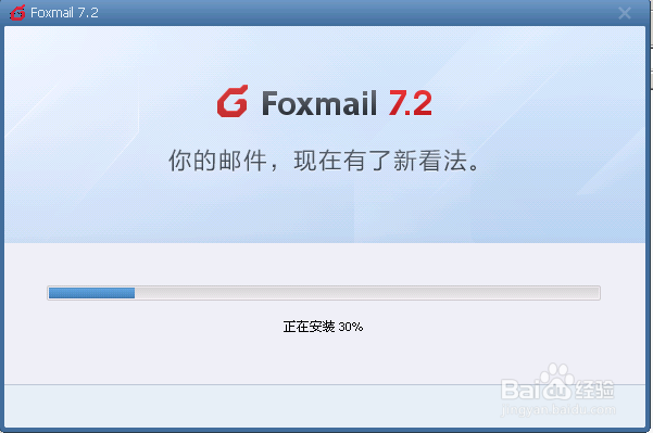 Foxmail怎么安装