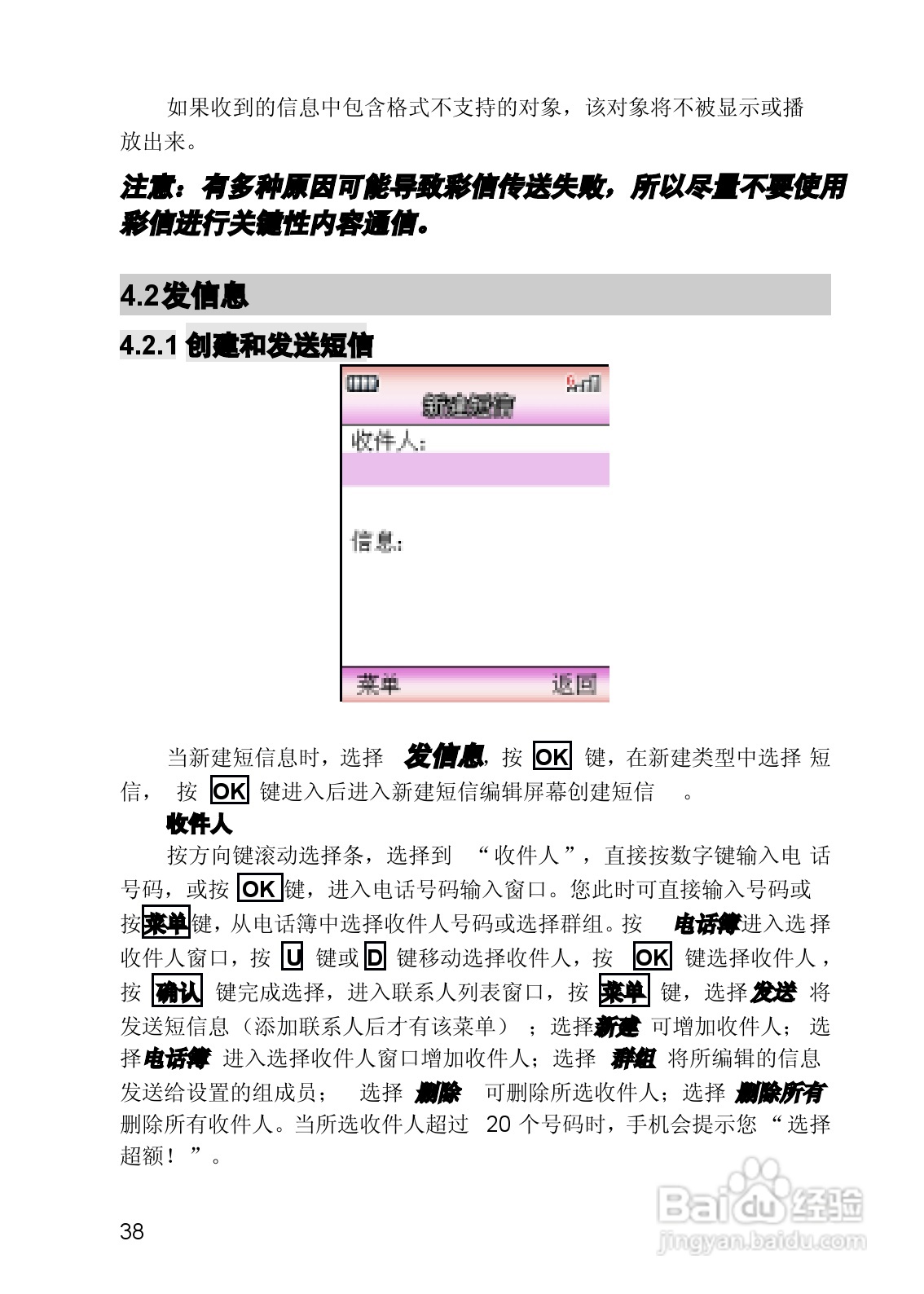 联想手机V821型使用说明书:[4]