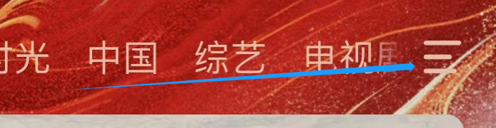 芒果TV怎样查看电影