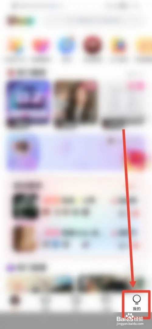 如何在OU电音实名认证