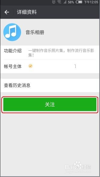 微信如何制作相册操作流程详解