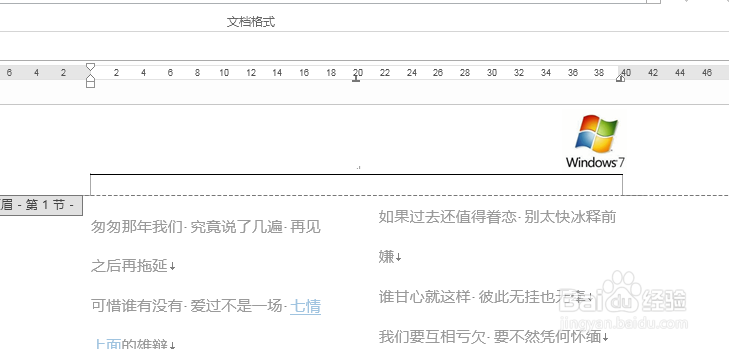 word2013怎么把页眉字下面的单线改成双线？