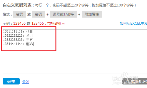 问卷星使用帮助：[2]怎么给我的问卷设置密码