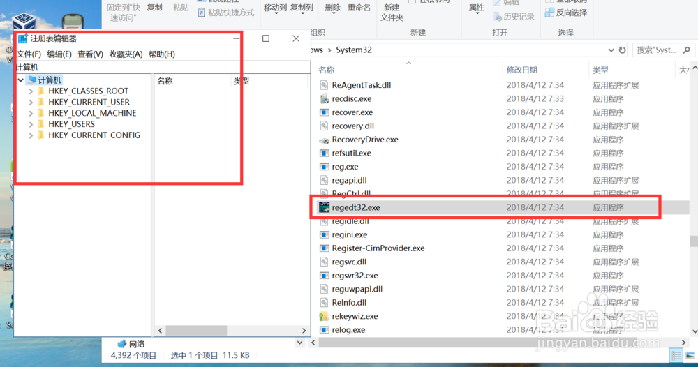 三种方法打开windows系统注册表