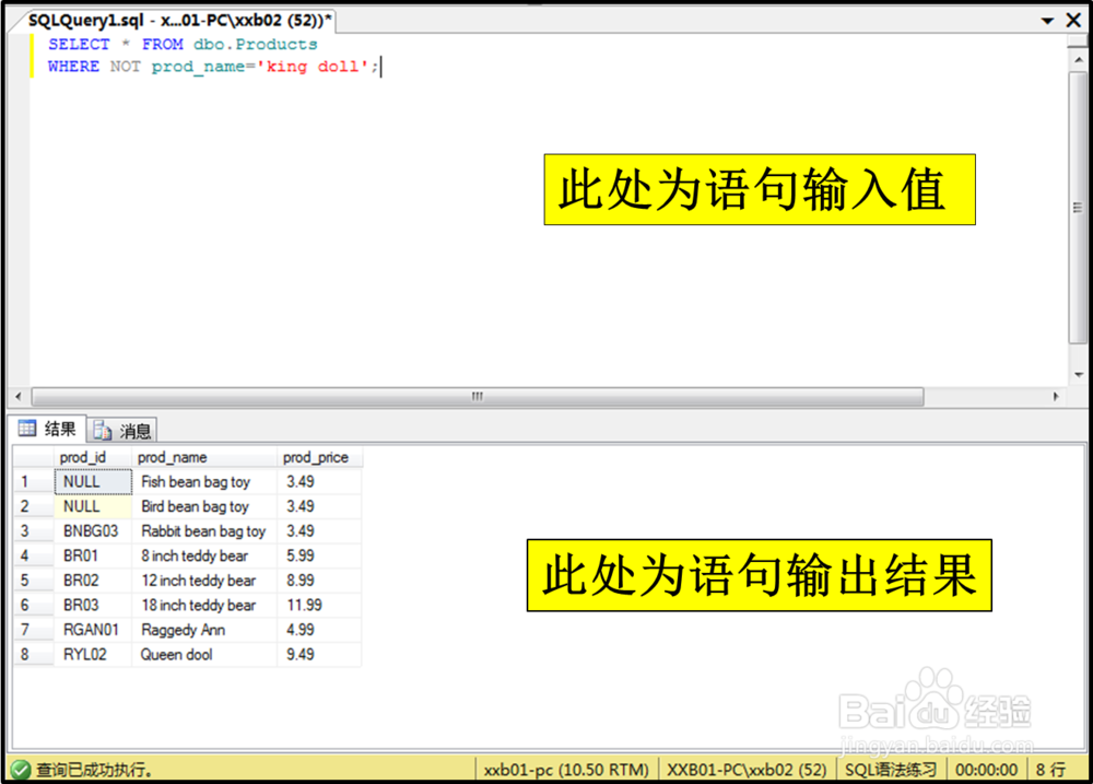 SQL高级过滤语句的使用