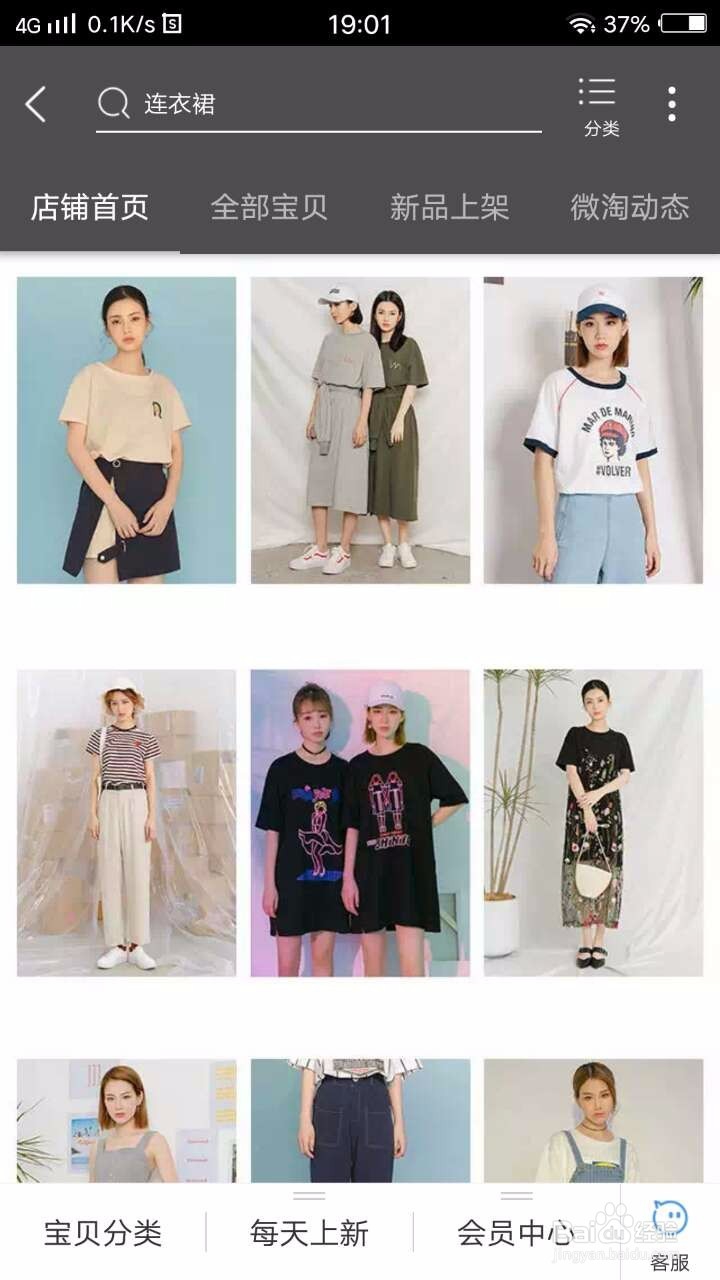 平价又有品味的女装淘宝店推荐