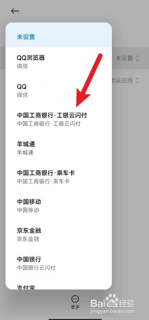 如何打开小米手机的感应式付款