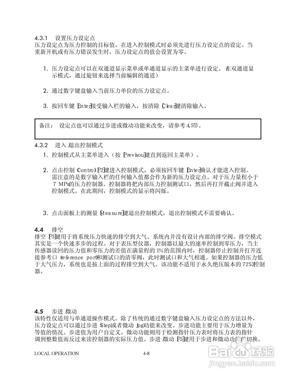 GE 7252/7252i型数字压力控制器用户手册:[4]