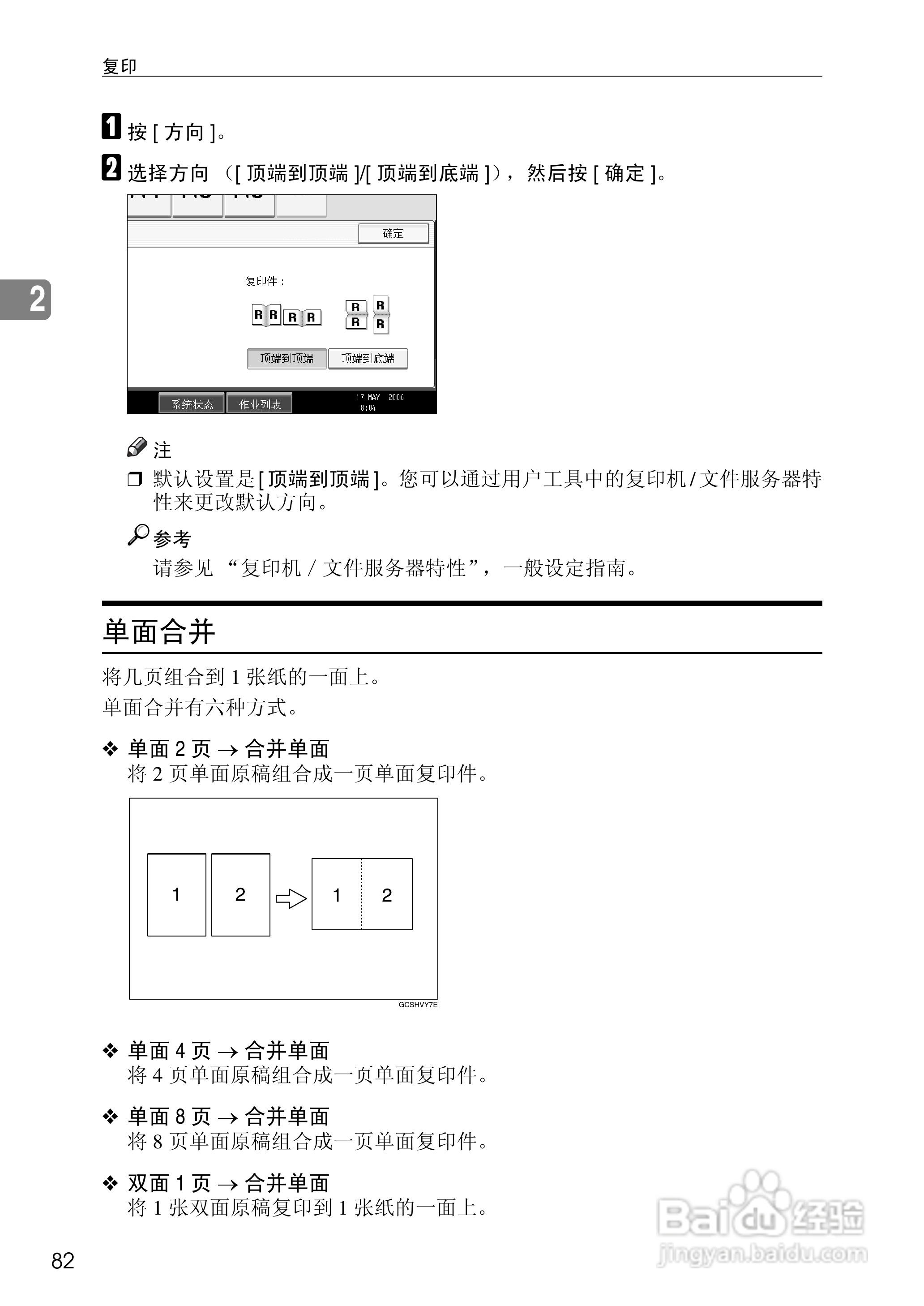 RICOH Aficio MPC3500/4500多功能一体机操作说明书:[11]