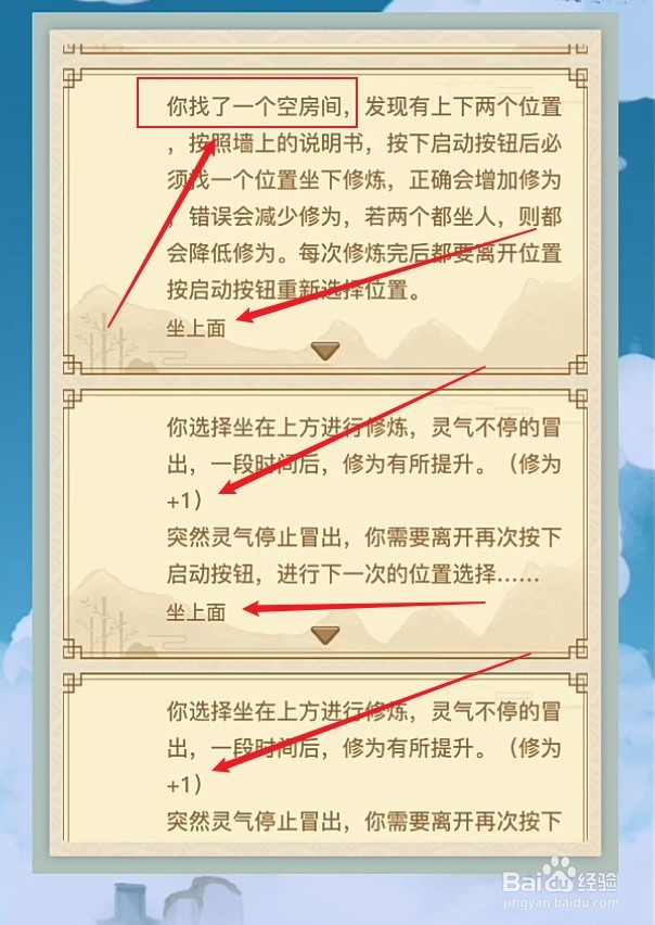 异世界转生模拟器空房间怎么选