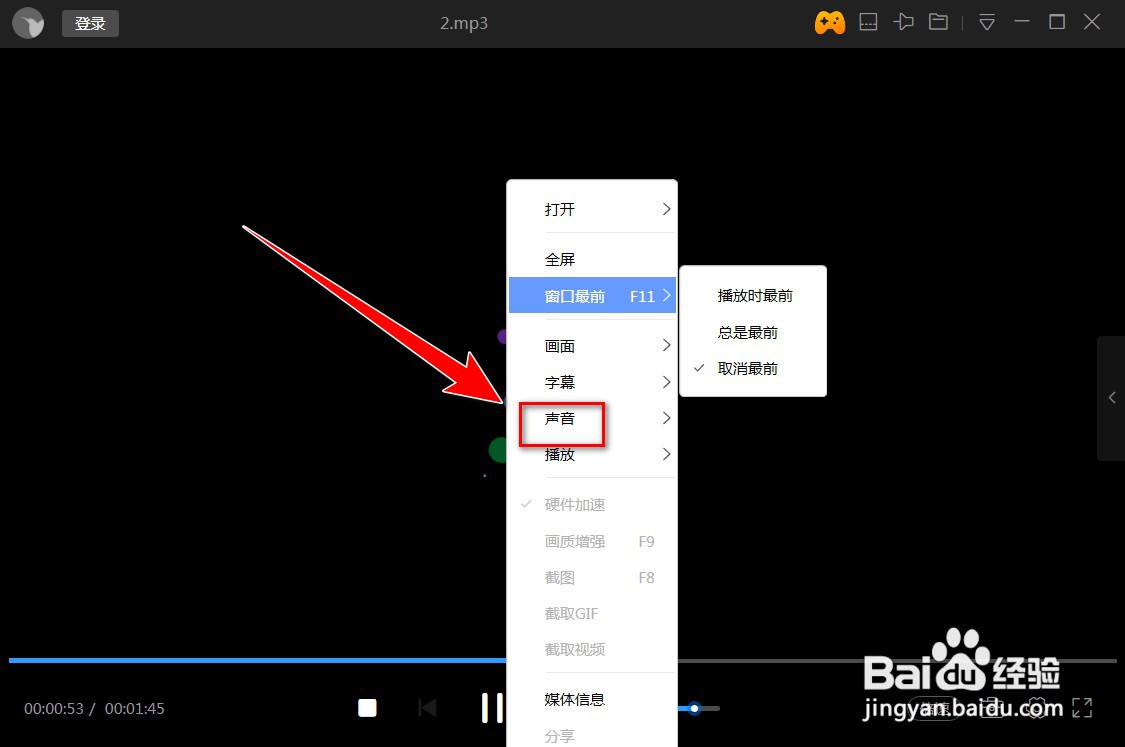 迅雷影音怎样混合左右声道