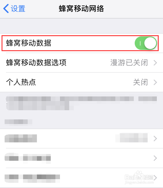 苹果手机个人热点如何使用