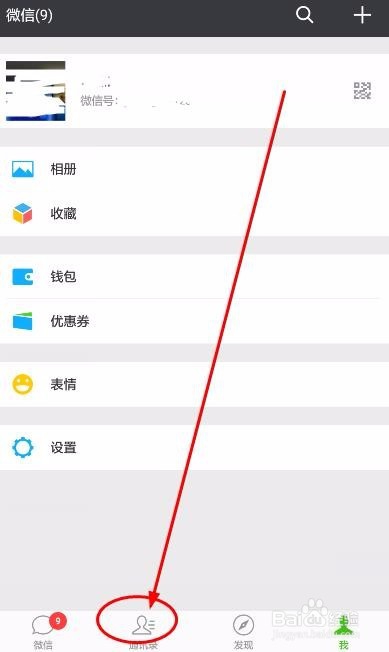 如何推荐给通讯录好友给好友微信名片推送