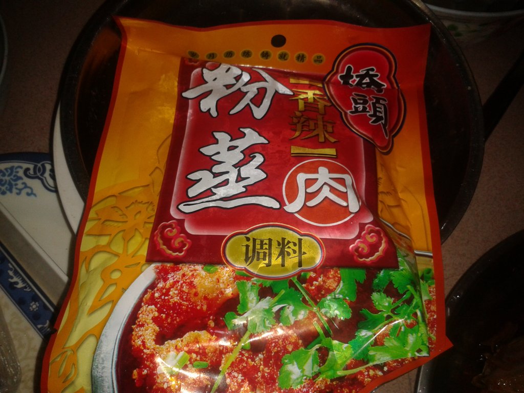 粉蒸鸡翅的做法,你学会了吗?