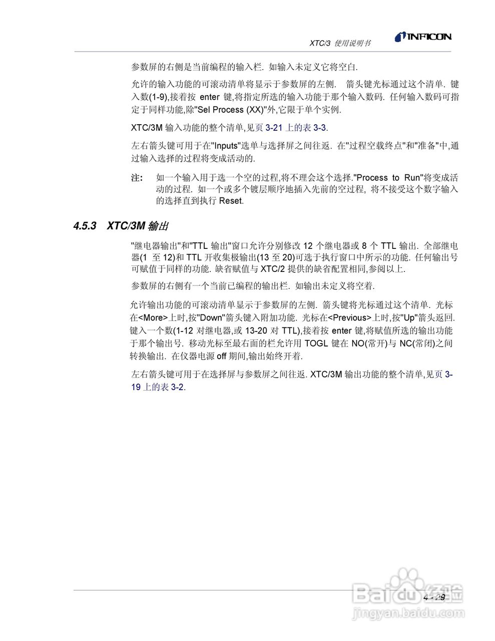 INFICON XTC/3薄膜镀层控制仪使用说明书:[12]