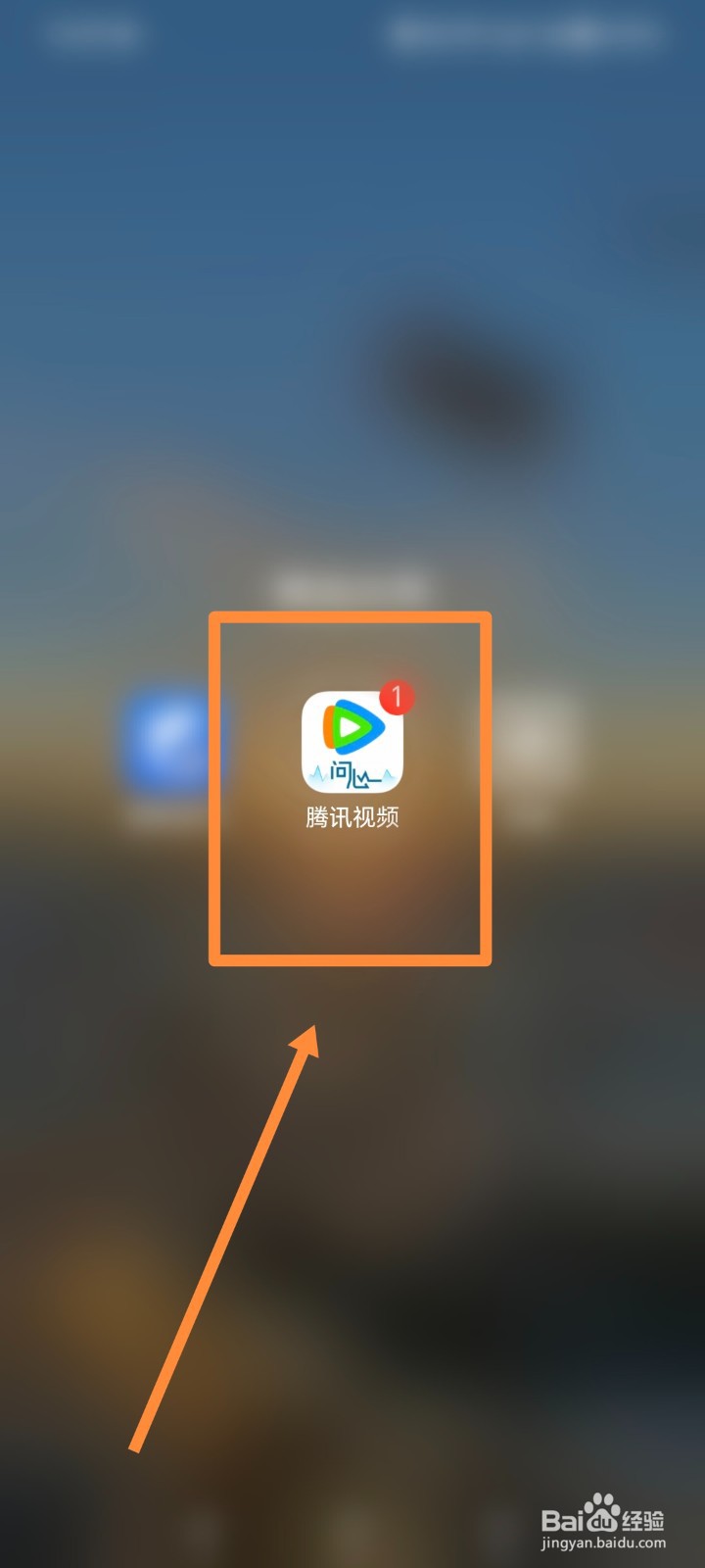 腾讯视频APP如何进行查看我的勋章