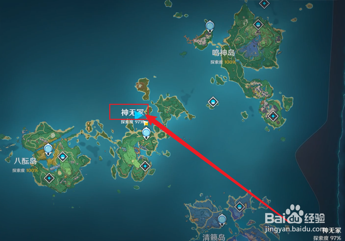 神无冢海上神瞳怎么拿