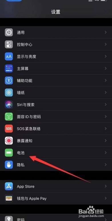 怎么查看电池的损耗程度?