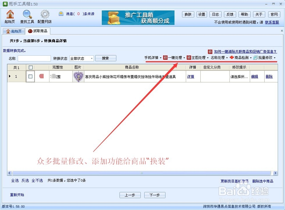 淘宝数据包工具
