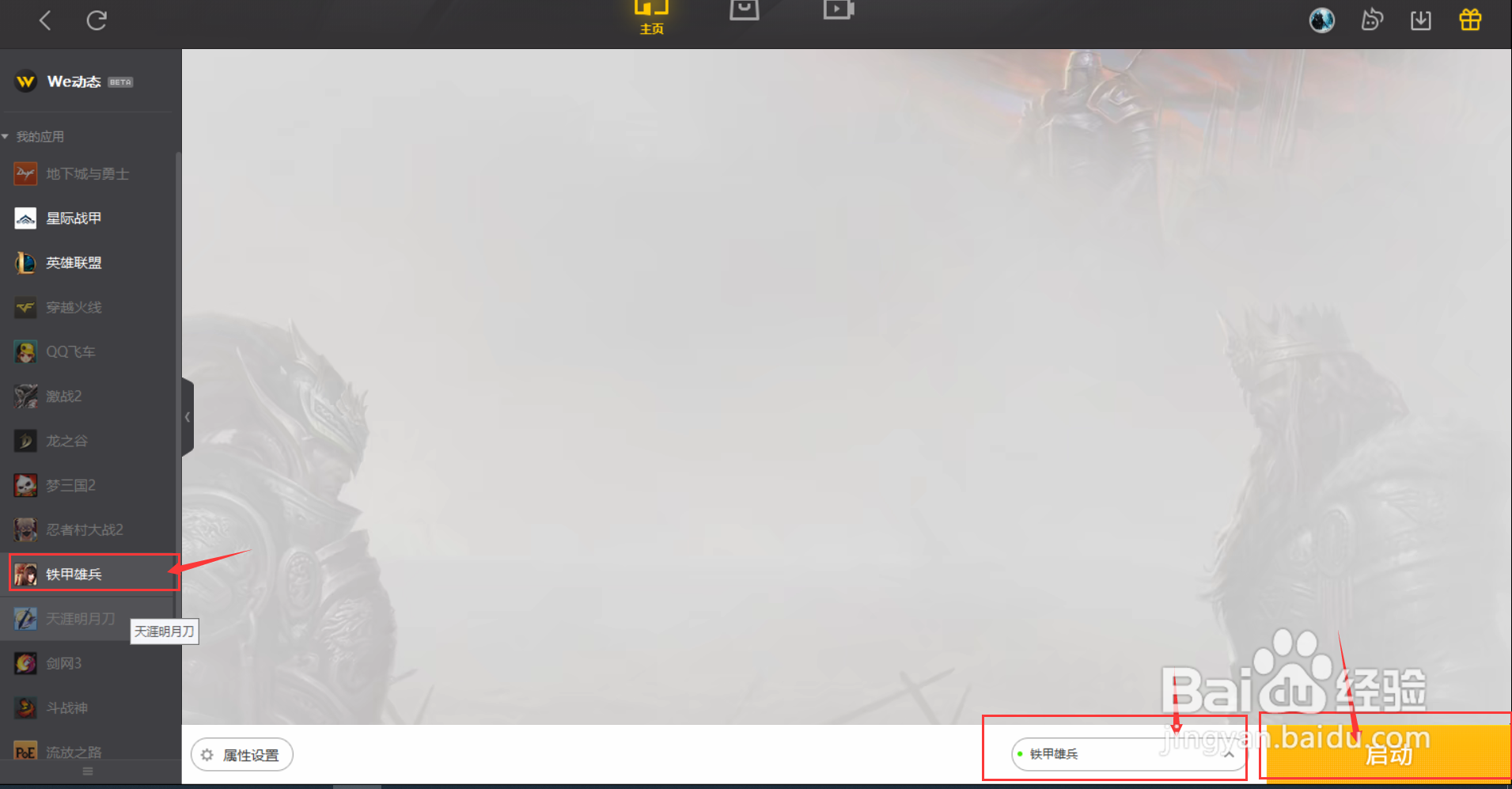 铁甲雄兵中的武将铁木真怎么购买