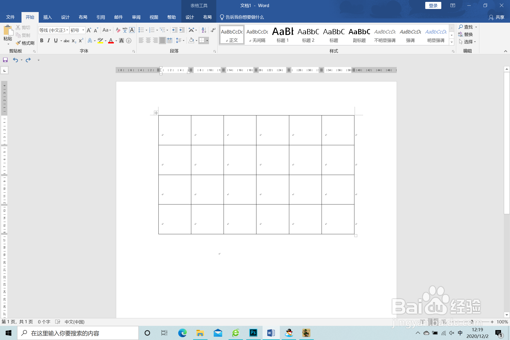 在word中如何将合并单元格