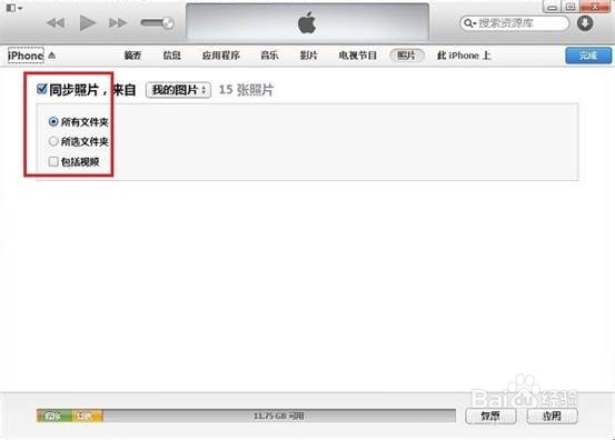 iPhone怎样把照片和视频复制到电脑上
