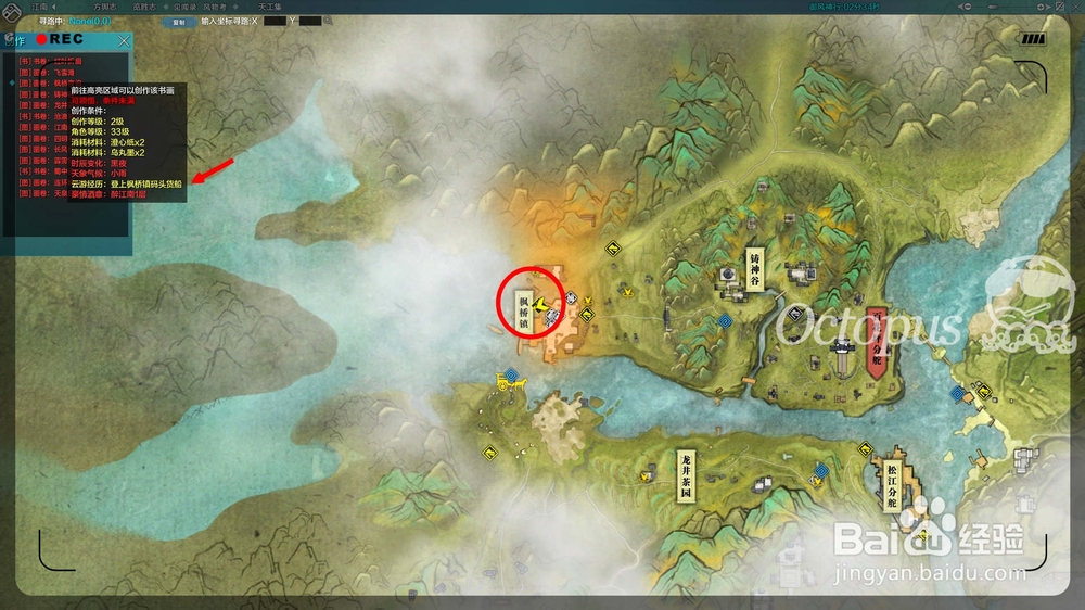 天涯明月刀：[16]枫桥镇码头货船在哪里？