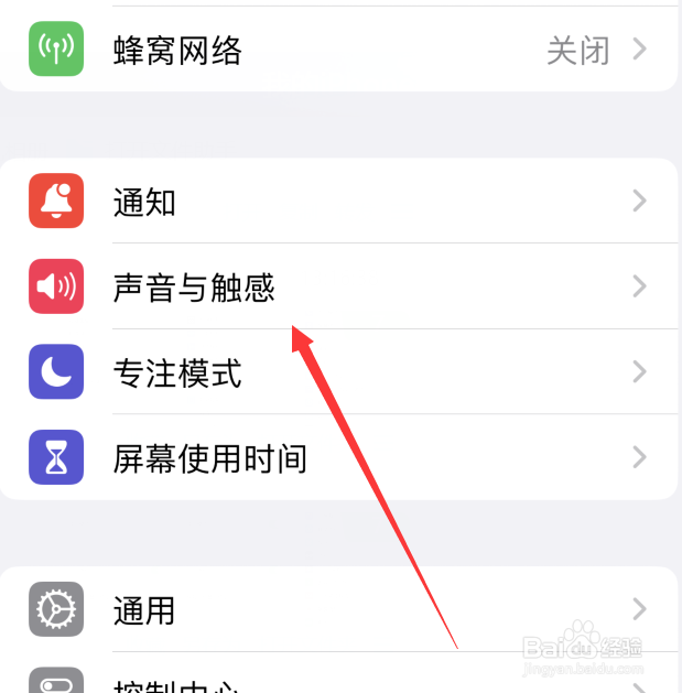 苹果手机如何设置个性化空间音频