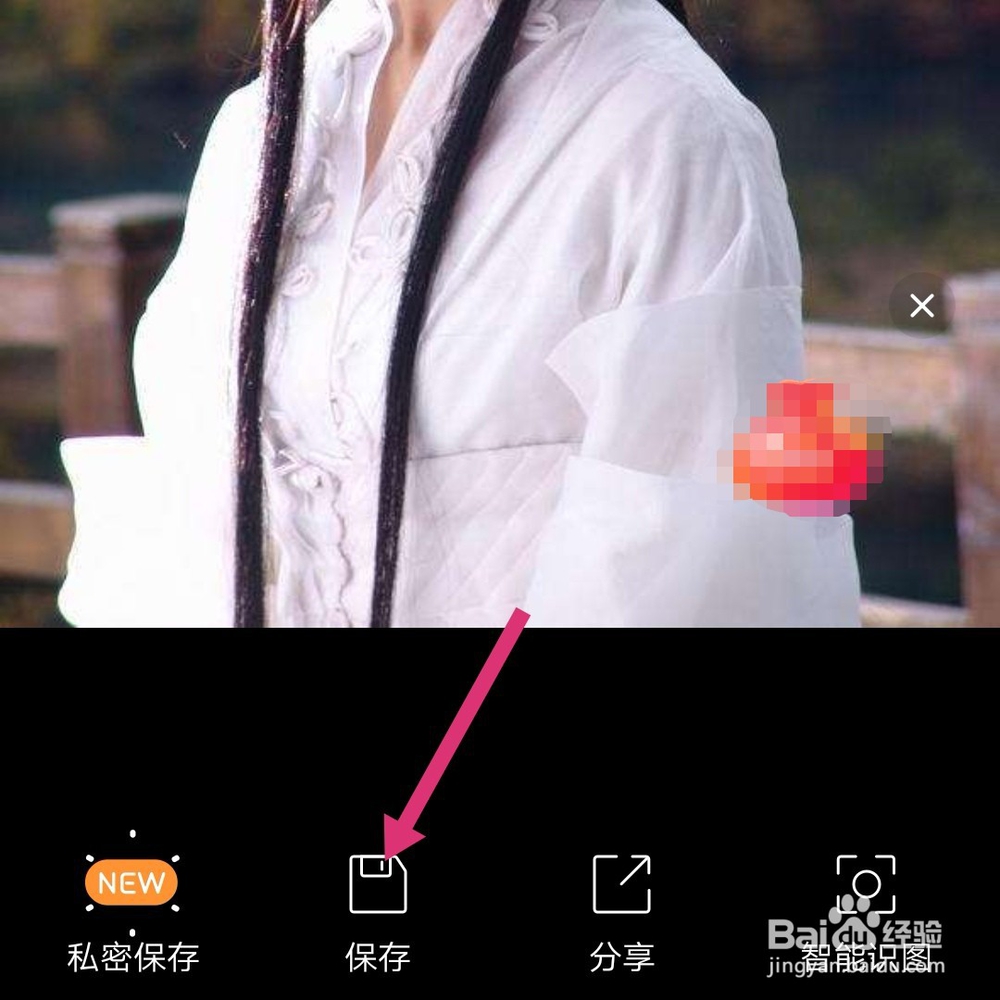 手机QQ浏览器怎么下载保存图片