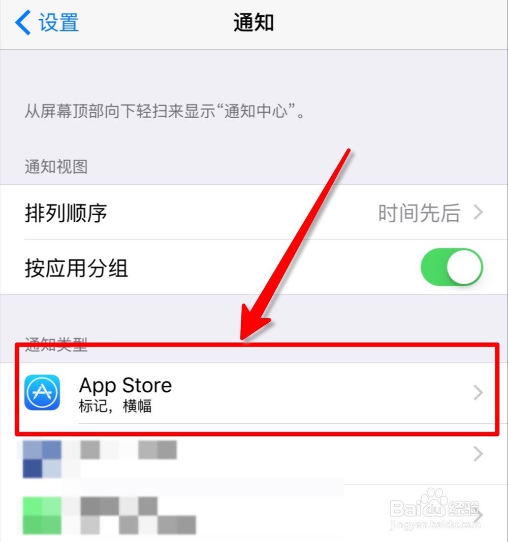 iPhone6s、6s Plus 怎么取消App Store的小红点