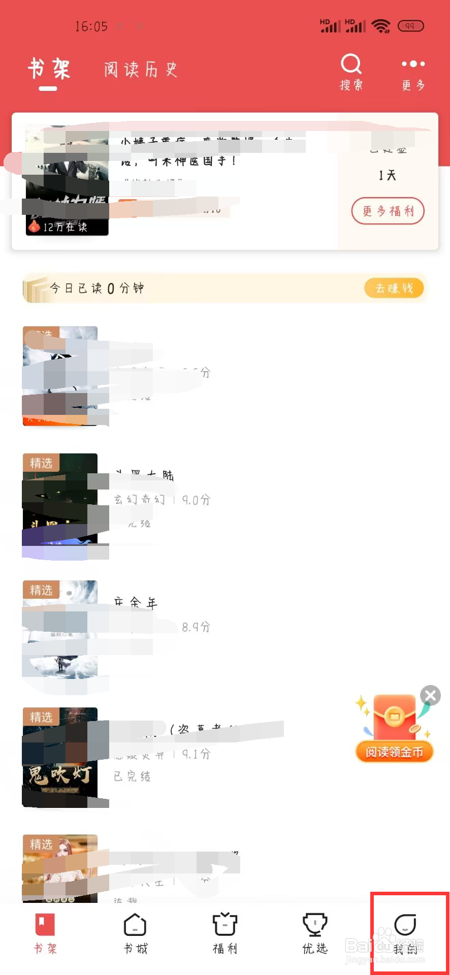 阅友免费小说如何开启夜间模式跟随系统设置