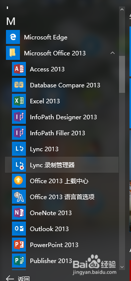怎样安装office办公软件
