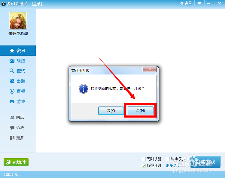 lol盒子换不了皮肤怎么办