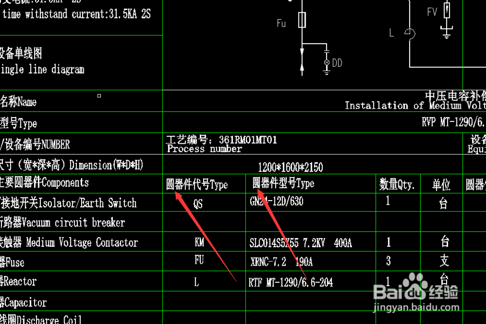 CAD怎么批量修改文字