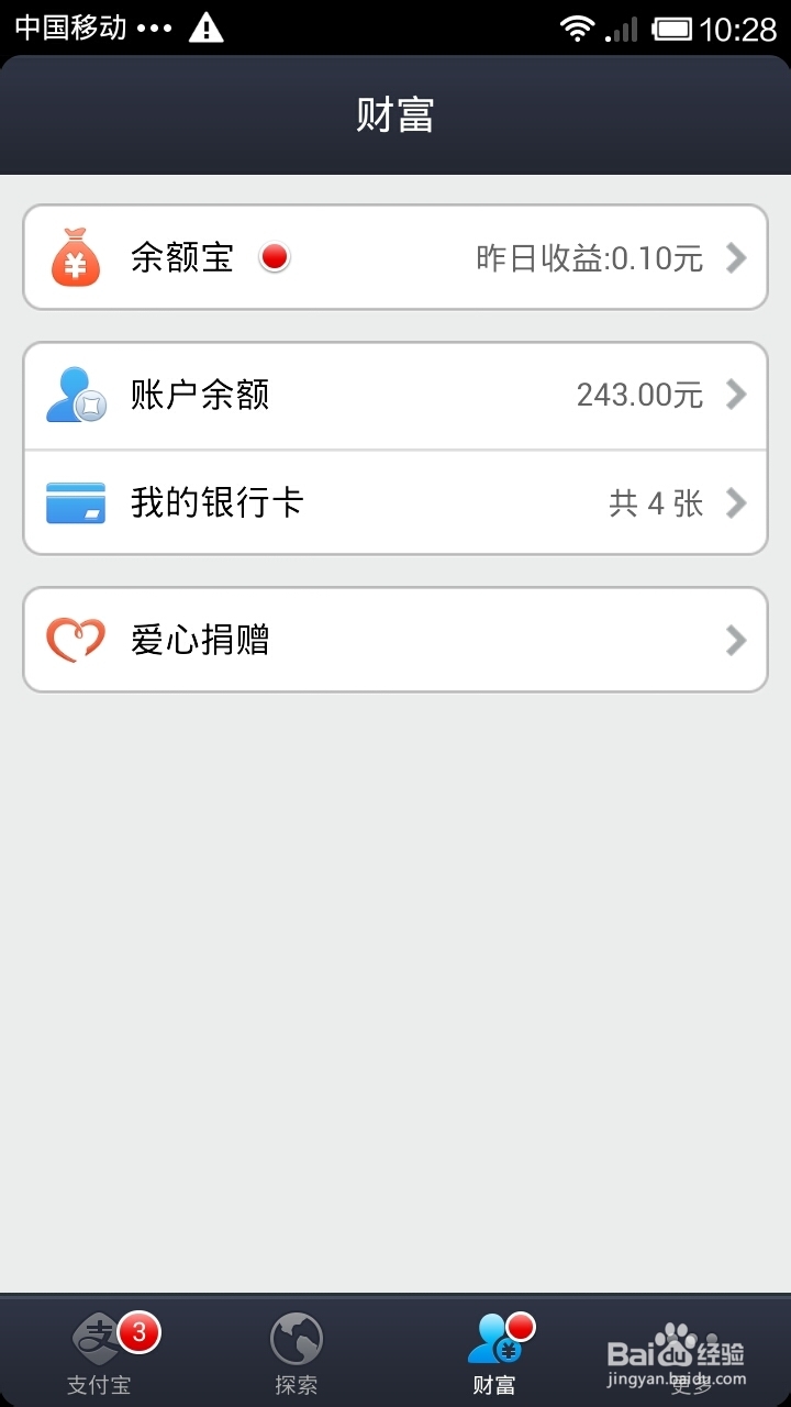 手机支付宝线包怎么提现多久到账