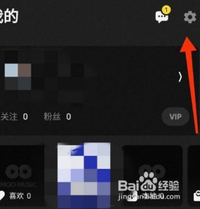 moo音乐流量提醒怎么打开