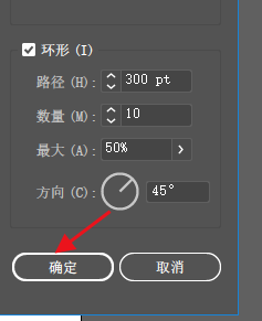 AI如何使用光晕工具
