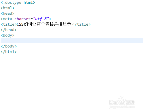 CSS如何让两个表格并排显示